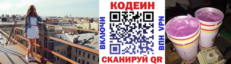 хочу   Медынь  Кодеин Purple Drank 