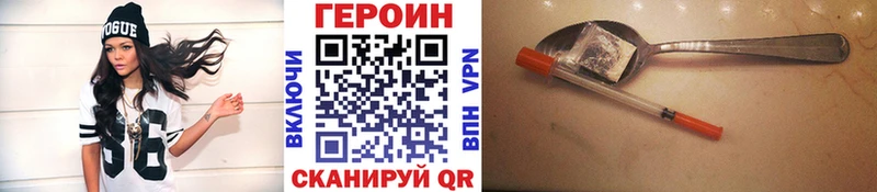 Героин хмурый  Медынь 