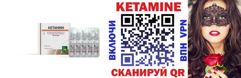 Кетамин VHQ Медынь
