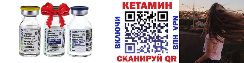КЕТАМИН VHQ  закладки  Медынь 