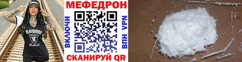 МЯУ-МЯУ кристаллы  даркнет сайт  Медынь 