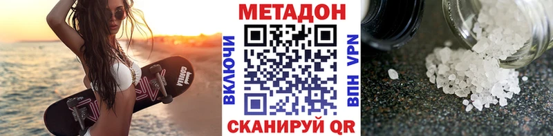 МЕТАДОН белоснежный  MEGA tor  Медынь 